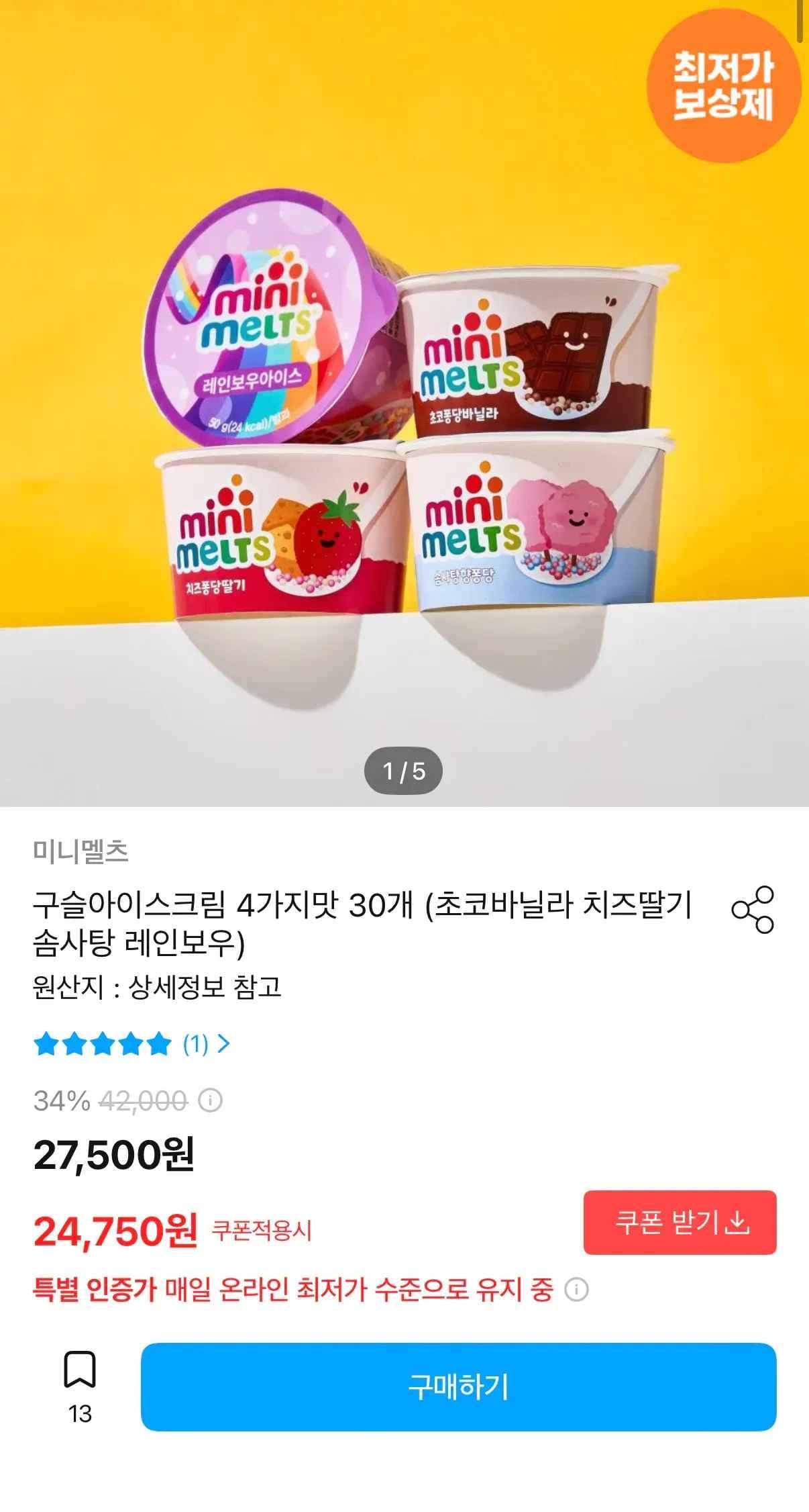 미니멜츠 구슬아이스크림 4가지맛 30개 (20,717원/무료)