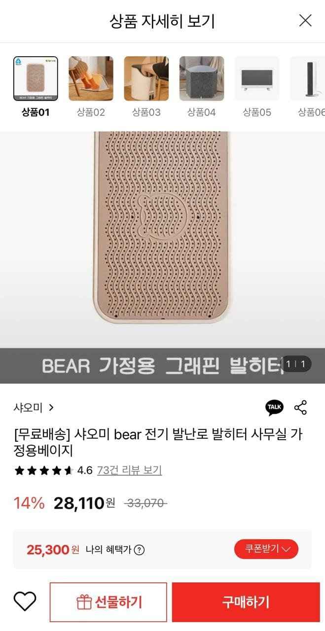 샤오미 bear 전기 발난로 발히터 사무실 가정용베이지