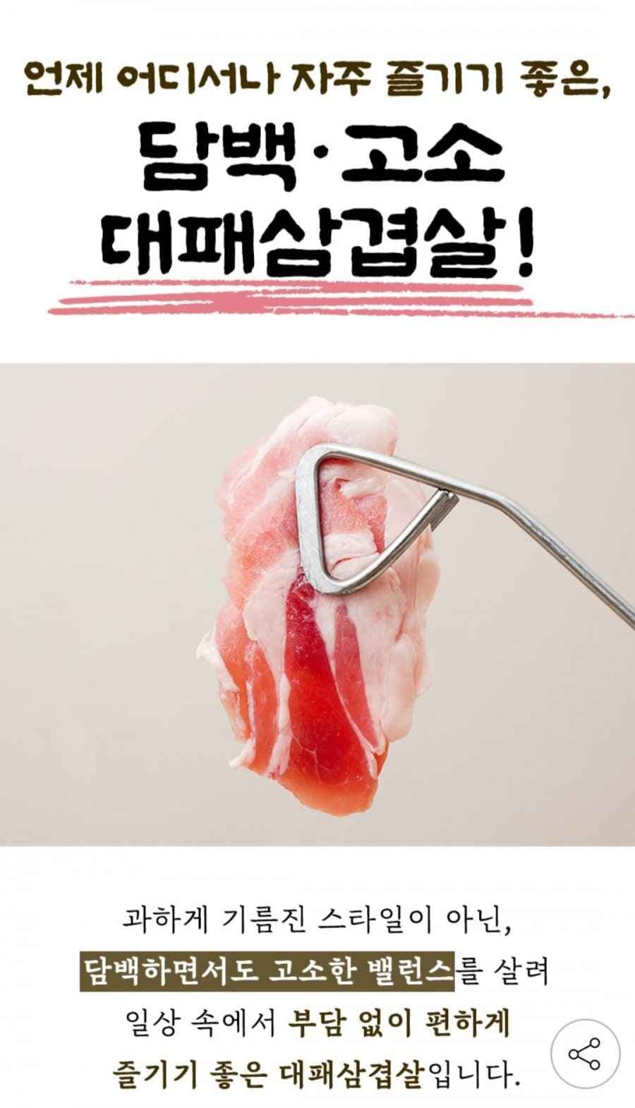 수입산 대패 삼겹살 1Kg+1kg(16,520원/무배)