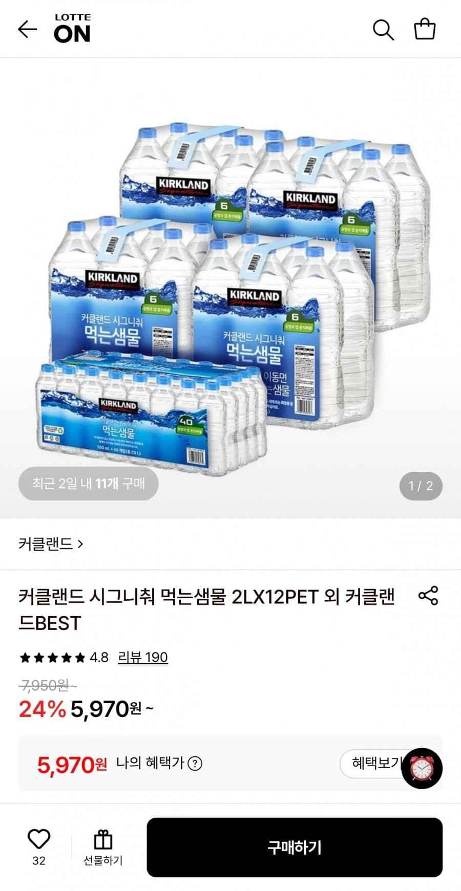 커클랜드 시그니춰 먹는샘물 2LX12PET(5,970원/무료)