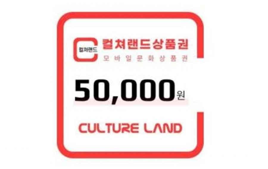 컬쳐랜드 상품권, CU 1만원권 (다양/무료)