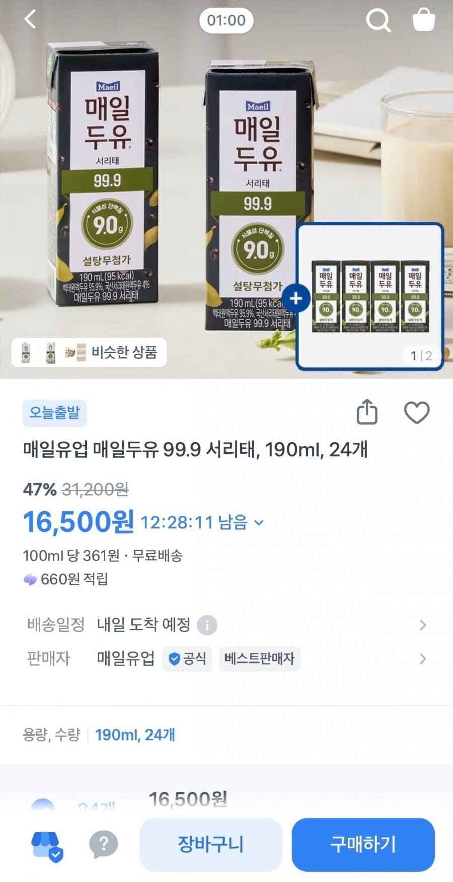 매일유업 매일두유 99.9 서리태, 190ml, 24개+4입 추가 증정 (16,500원/무료배송)