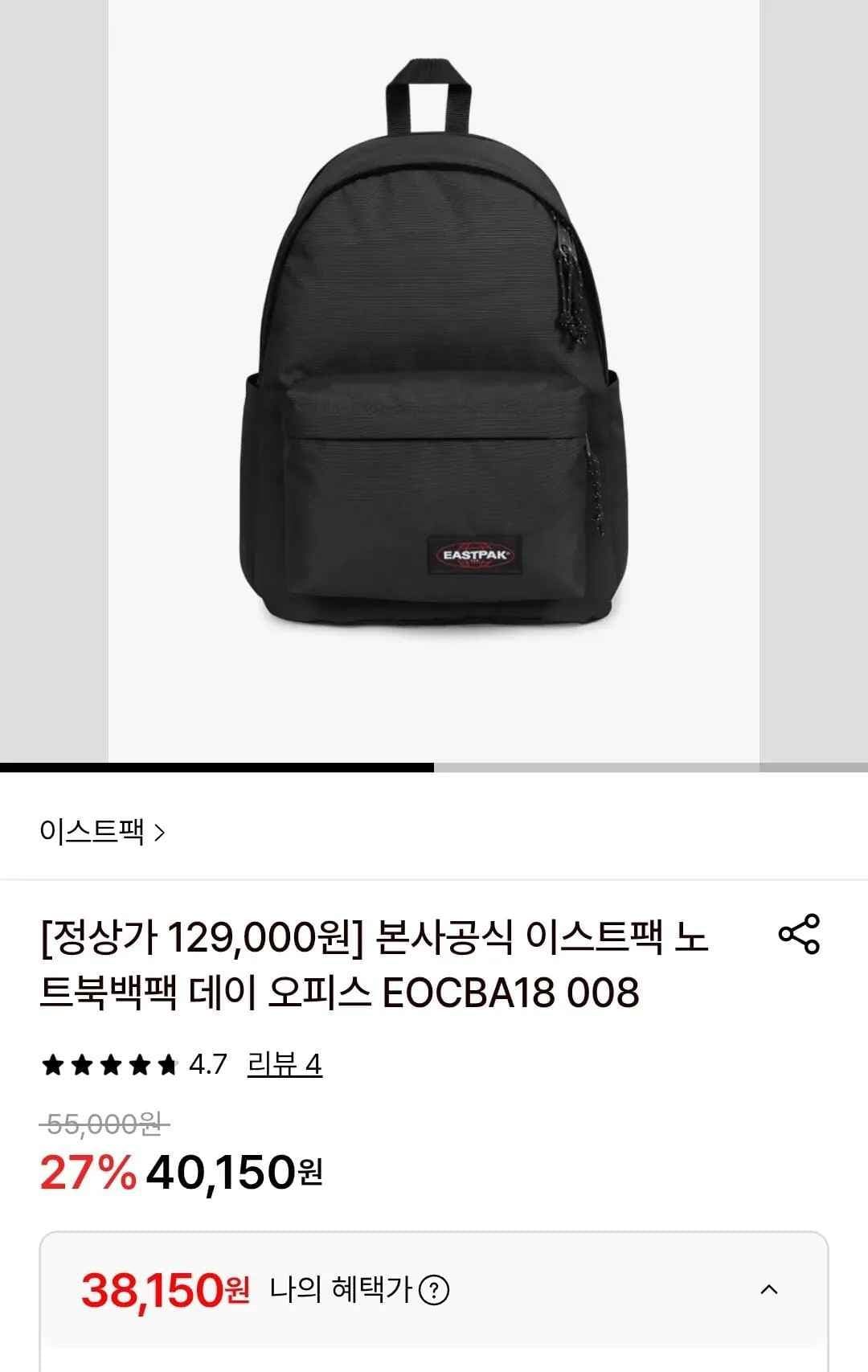 이스트팩 노트북백팩 데이 오피스 (38,150원) (무료)