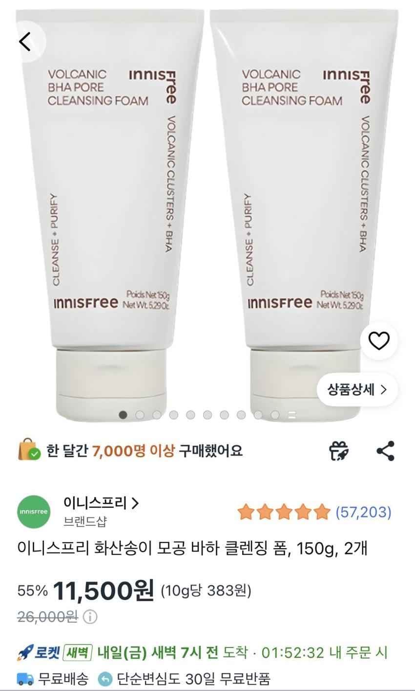 인기글 이니스프리 화산송이 클렌징폼 150g 2개 11000원 와우 무배