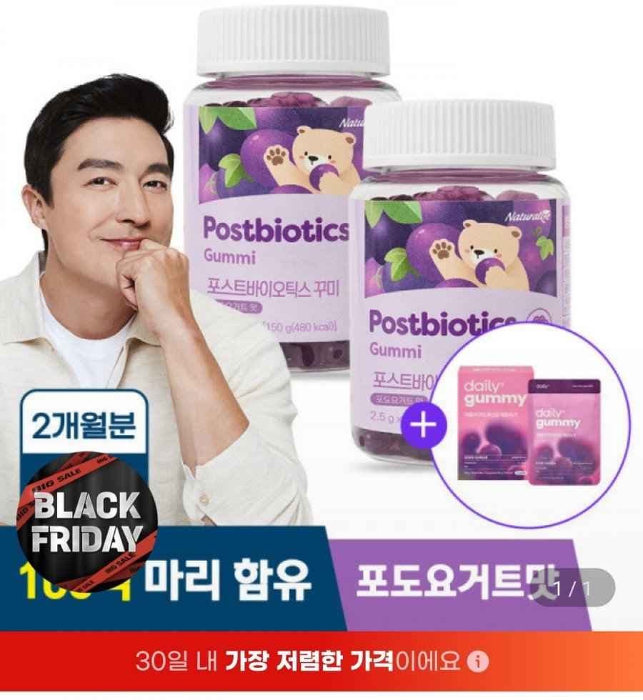 100억유산균 꾸미 프로바이오틱스 키즈 구미 2박스+유산균 구미 파우치 1박스 증정 (유클 23,500원/무료)