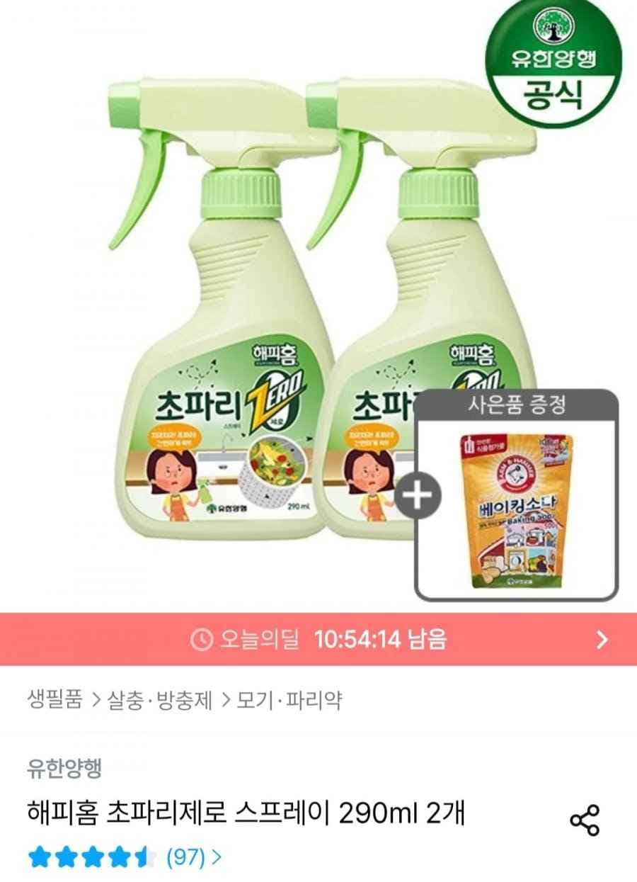 해피홈 초파리제로 스프레이 290ml 2개 + 베이킹소다 500g 증정(9,810원/무료)