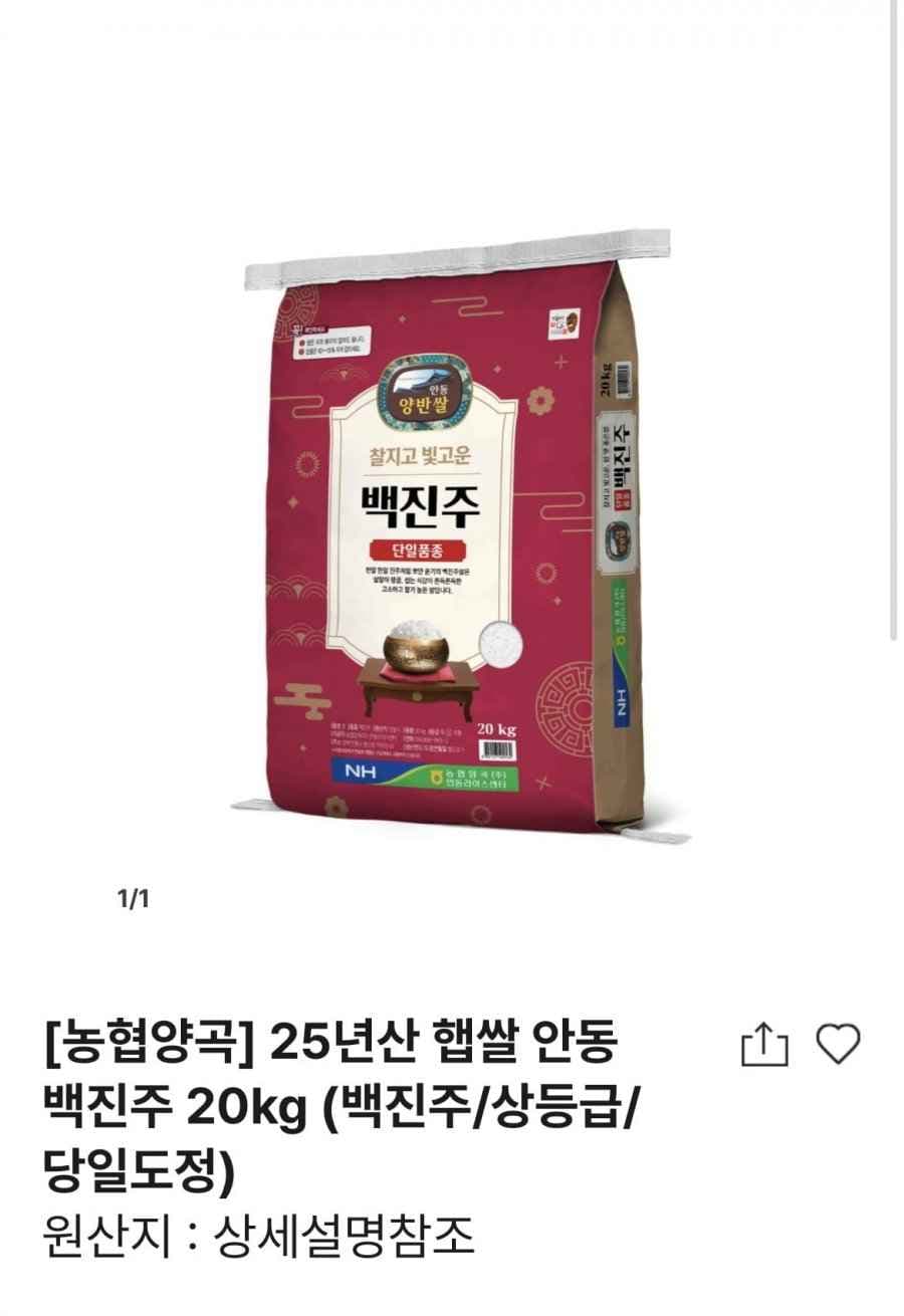 백진주,추청쌀,수향미,고시히카리,살코기햄,찜갈비,오리훈제,팝콘치킨,꿔바로우,떡갈비,클릭유 (다양/무료)