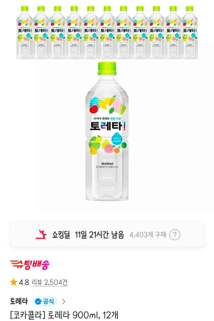 ํ ๋ ํ 900ml, 12๊ฐ