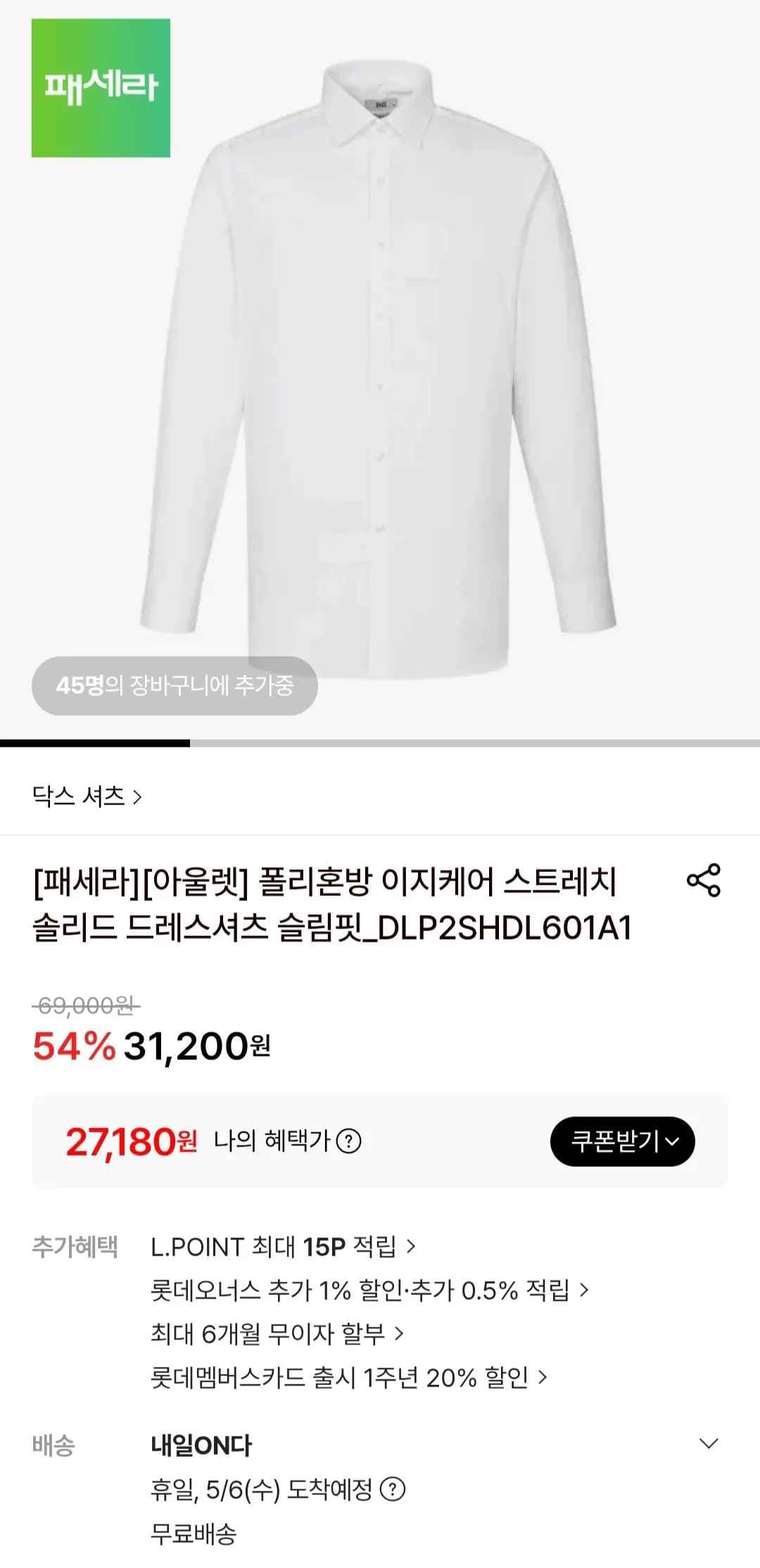 닥스 이지케어 스트레치 솔리드 드레스셔츠 슬림핏 (27,180원) (무료)