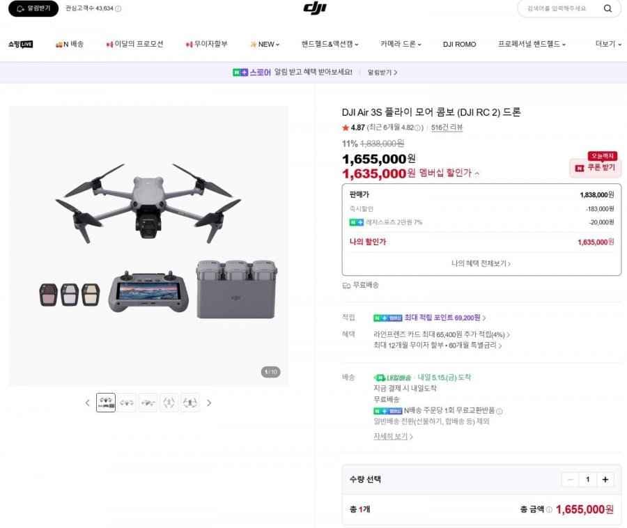 DJI Air 3S 플라이 모어 콤보 (DJI RC 2)