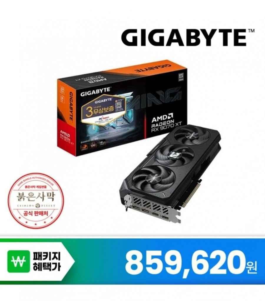 GIGABYTE 라데온 RX 9070 XT GAMING OC D6 16GB 스마일, g마켓삼성 카드(859,260원/무료)