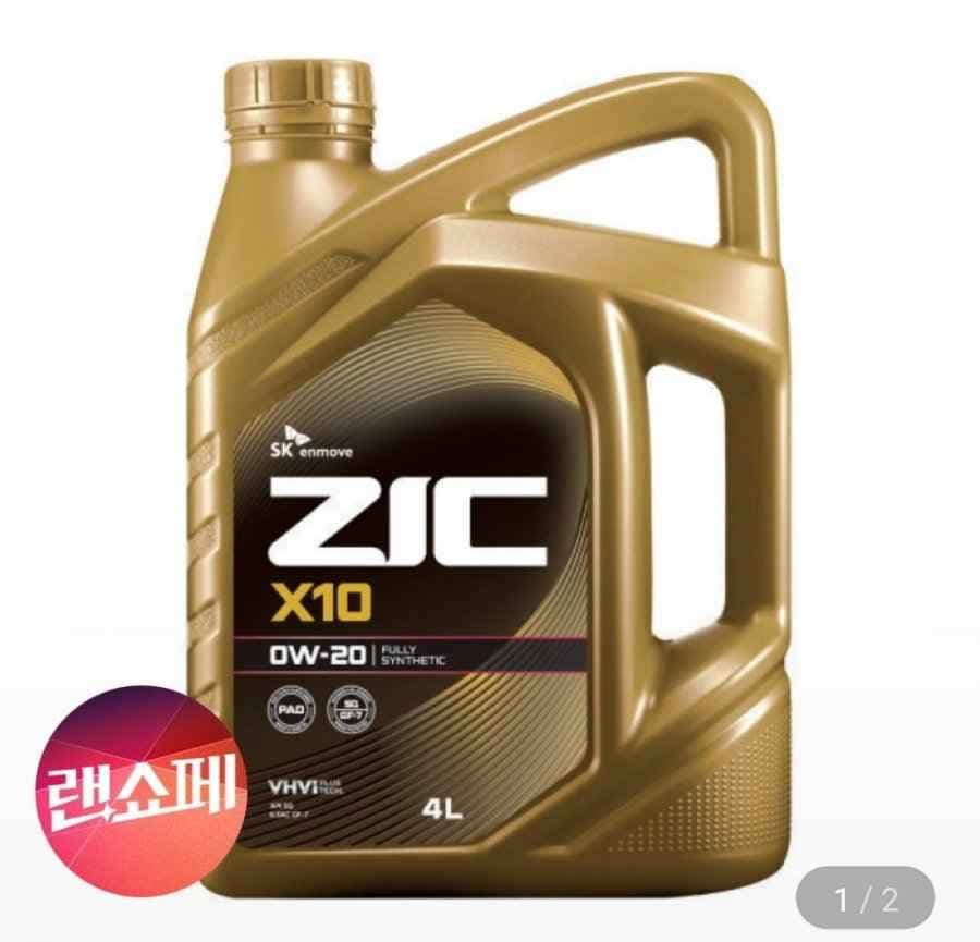 지크 X10 0W-20 4L 유클