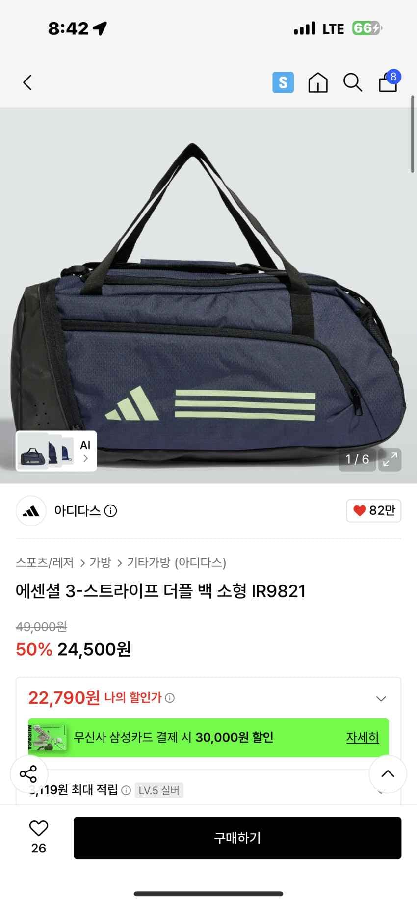아디다스 에센셜 3 스트라이프 더플 백 소형 추가할인