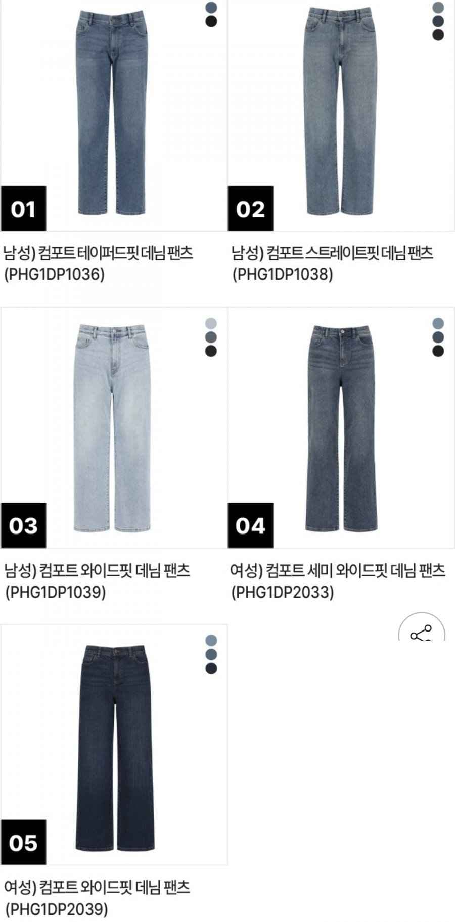 폴햄 사방스판 히든밴딩 청바지 (20,230원/무료)