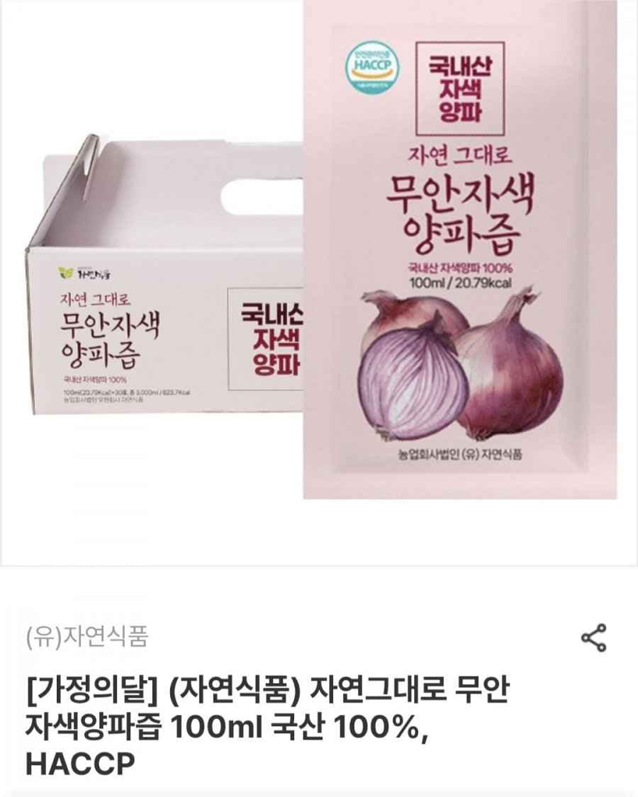 자연그대로 무안 자색양파즙 100ml 90팩 (26,080원/무료)