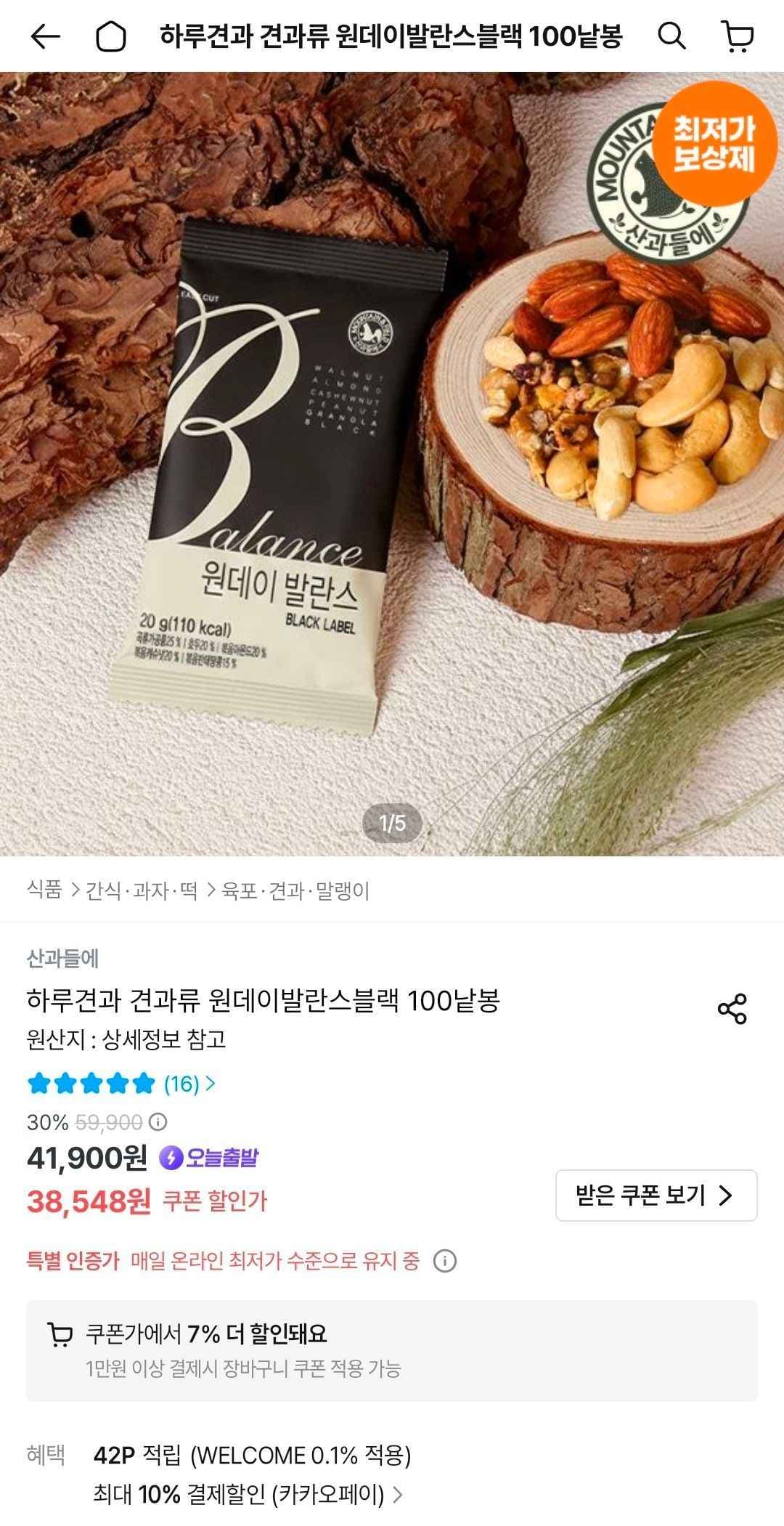 산과들에 원데이발란스블랙 100낱봉 (32,894원/무료)