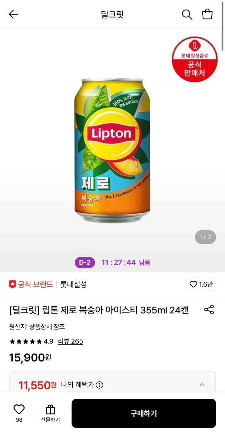 립톤 제로 복숭아 아이스티 355ml 24캔 (11,550원) (무료)