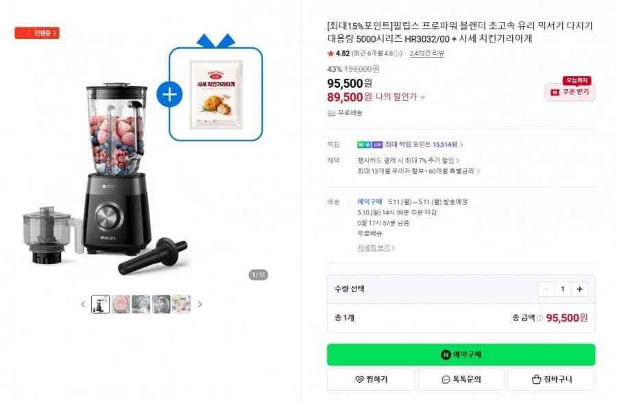 필립스 프로파워 블렌더 5000시리즈 HR3032/00 (89,500원 / 무료)