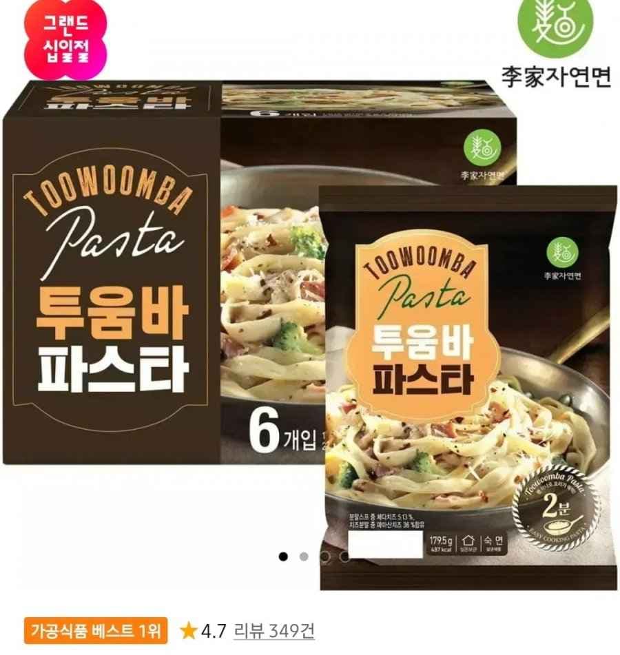 이가자연면 투움바 파스타 6인분 BOX (7,200원/무배)
