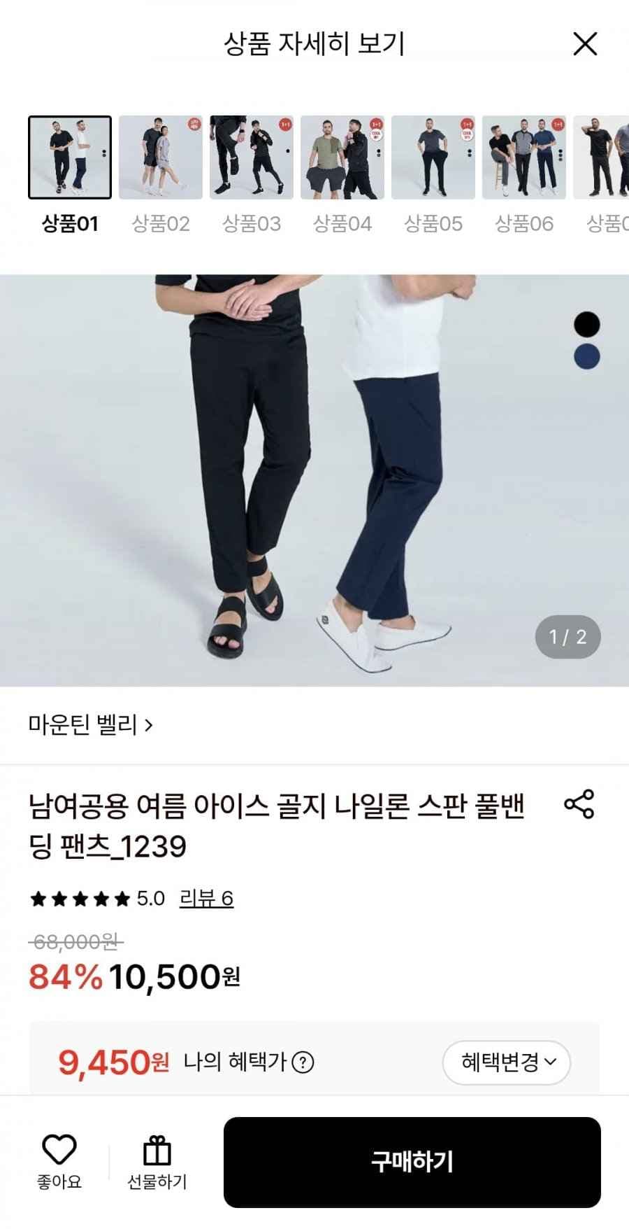마운틴벨리 여름 밴딩 스판팬츠 (9,450원/무배)