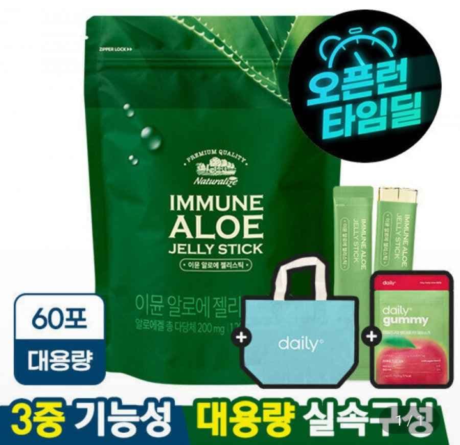 먹는 이뮨 알로에 베라 젤리 스틱 겔 전잎 60포 대용량 실속구성+2종 사은품 증정