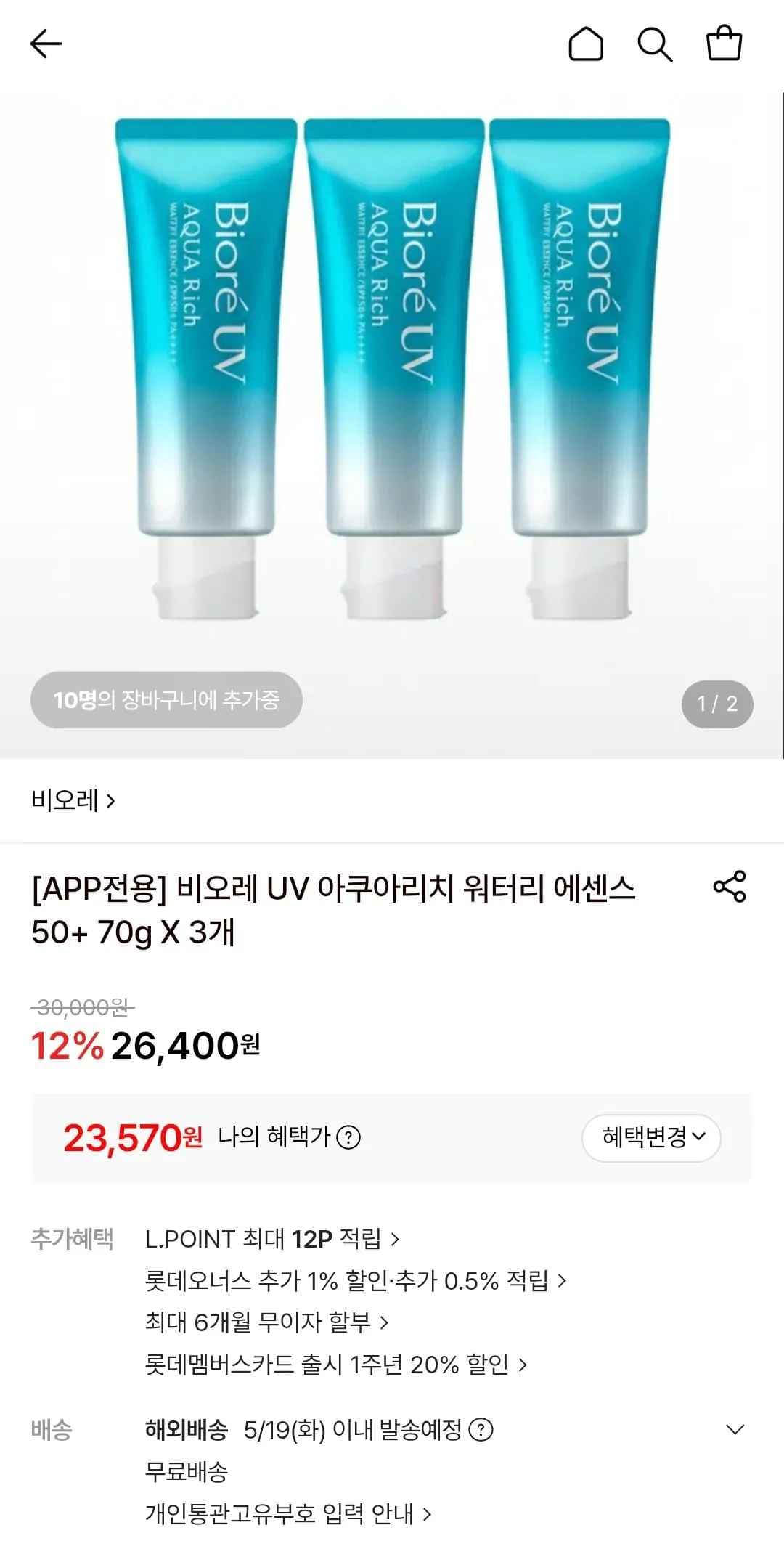 비오레 UV 아쿠아리치 워터리 에센스 50+ 70g 3개