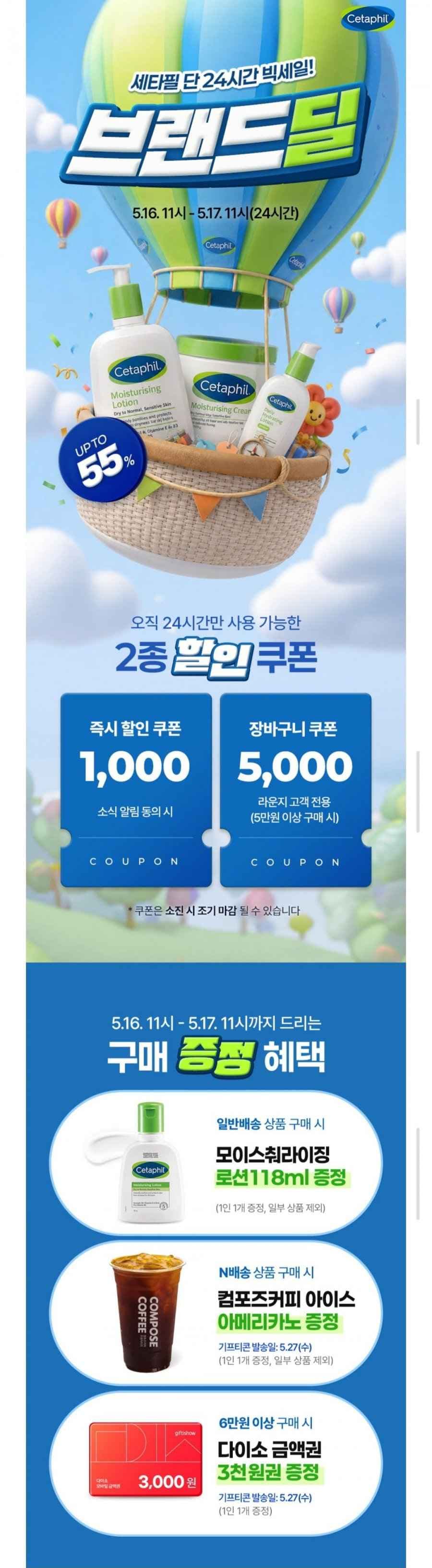 세타필 모이스춰라이징 크림/로션 전라인