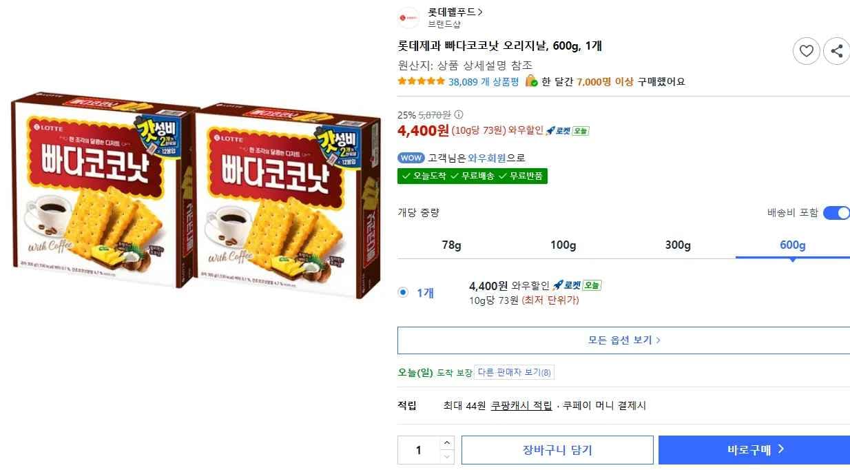롯데제과 빠다코코낫 오리지날, 600g, 1개 (4,400원/무료)