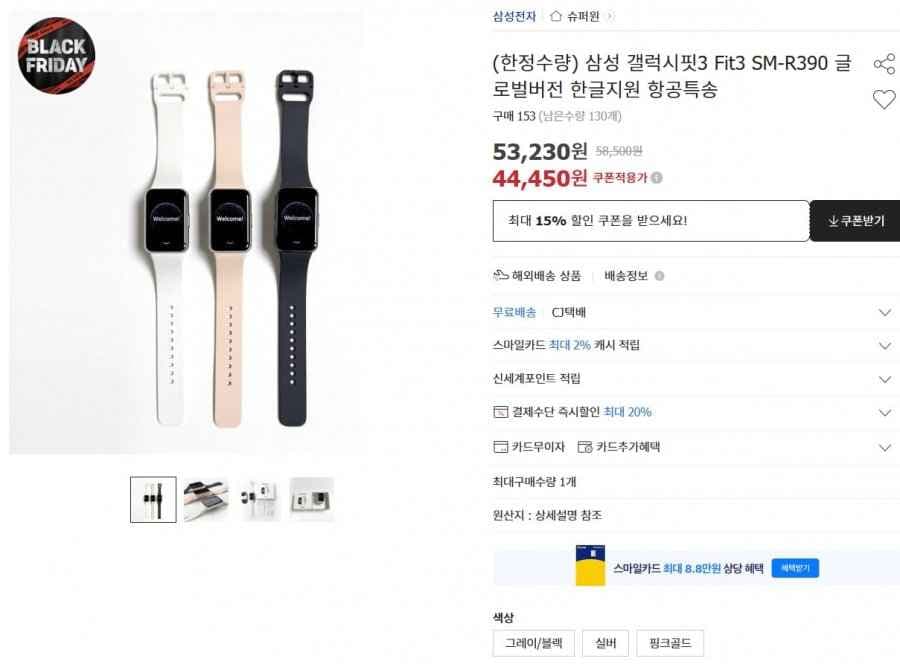 삼성 갤럭시핏3 Fit3 SM-R390 글로벌버전 한글지원 (44,470원/무료배송)