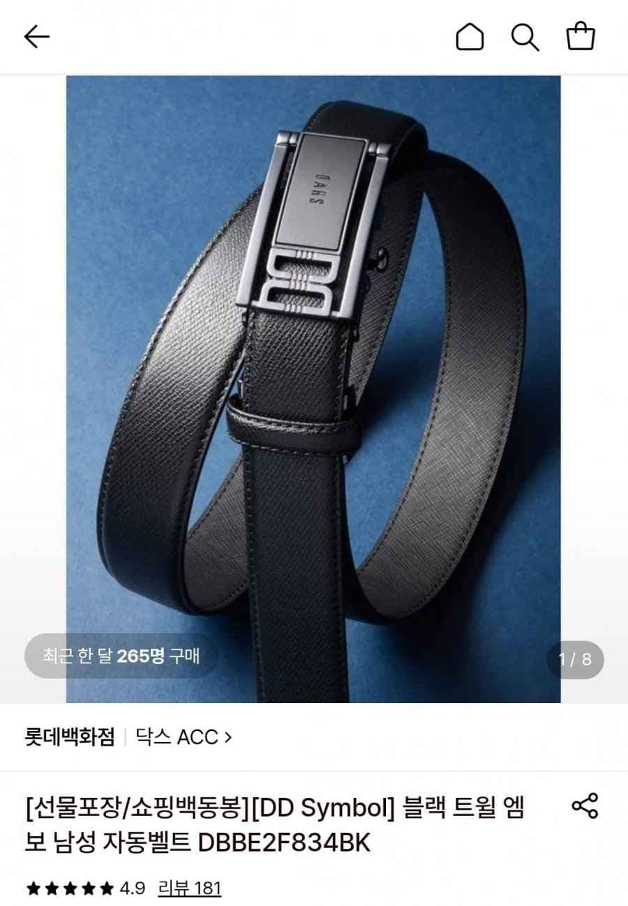 닥스 블랙 트윌 엠보 남성 자동벨트 DBBE2F834BK