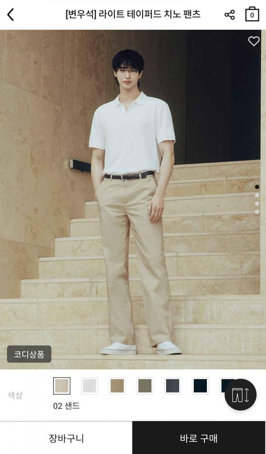 라이트 치노 팬츠