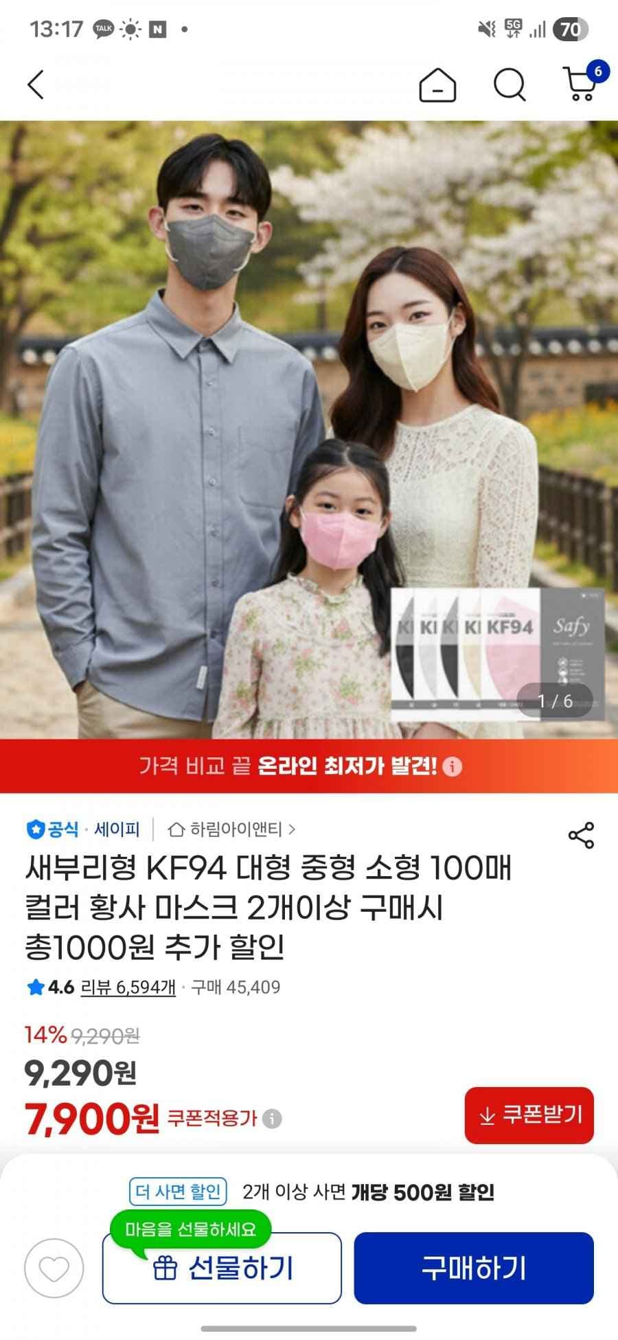 새부리형 KF94 소중대형 100매 (7,900원/무료)