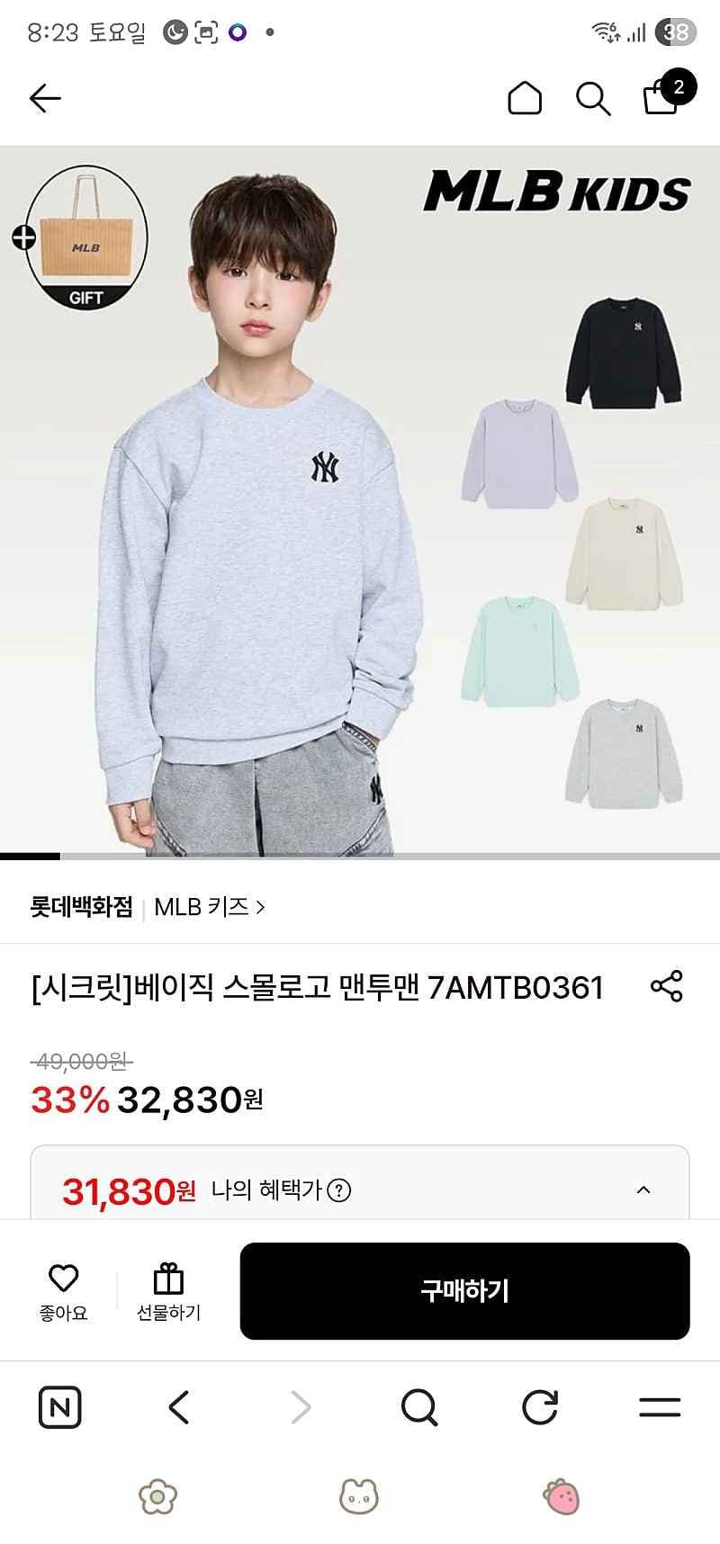 MLB키즈 맨투맨/점퍼/바람막이/상하복/운동화 중 대표 상품 (운동화)