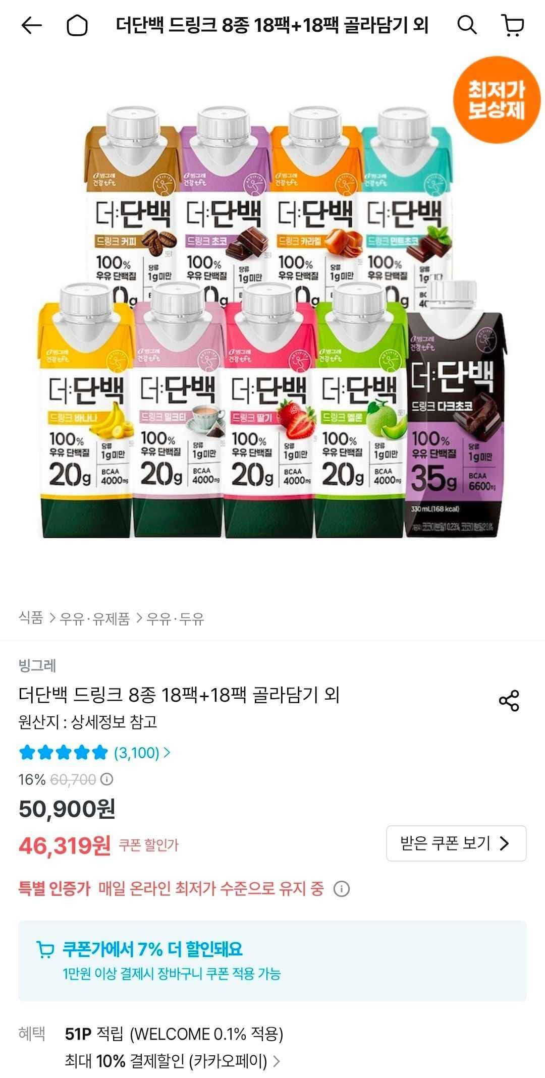 더단백 드링크 8종 18팩+18팩 골라담기 (40,319원/무료)