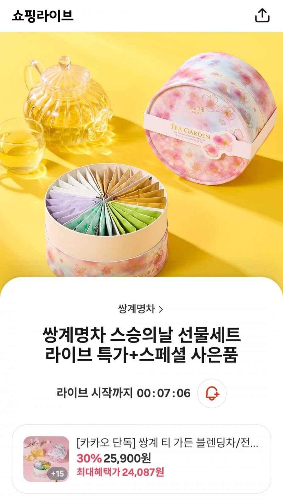 쌍계명차 스승의날 선물세트 전통차/티백 등 (24,087원~/무료)