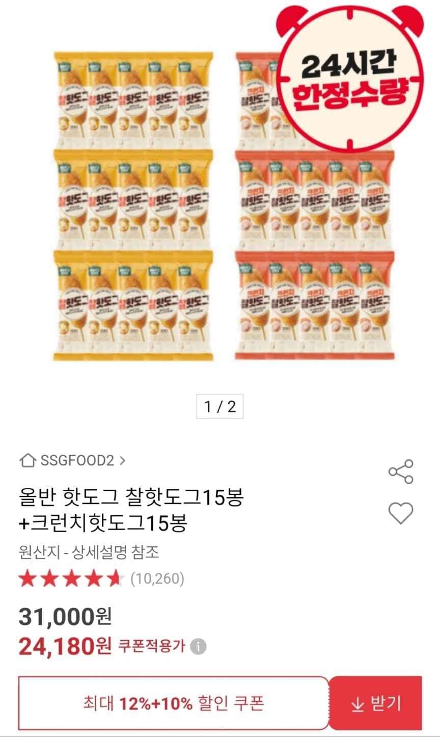 올반 찰핫도그15봉 + 크런치핫도그15봉