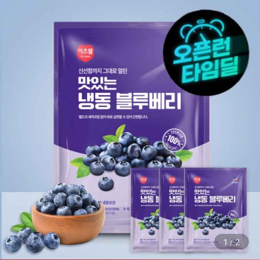 이츠웰 냉동 블루베리 1kg 3개 (20,790원/무료)
