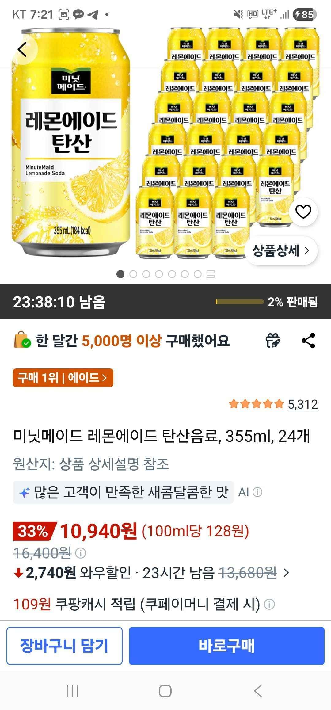 미닛메이드 레몬에이드 탄산음료, 355ml, 24개
