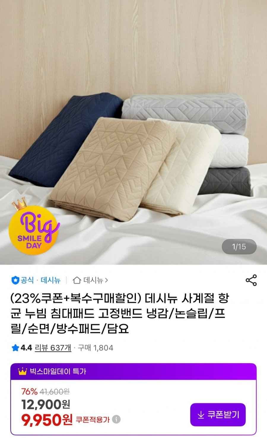 사계절 항균 누빔 침대패드 고정밴드