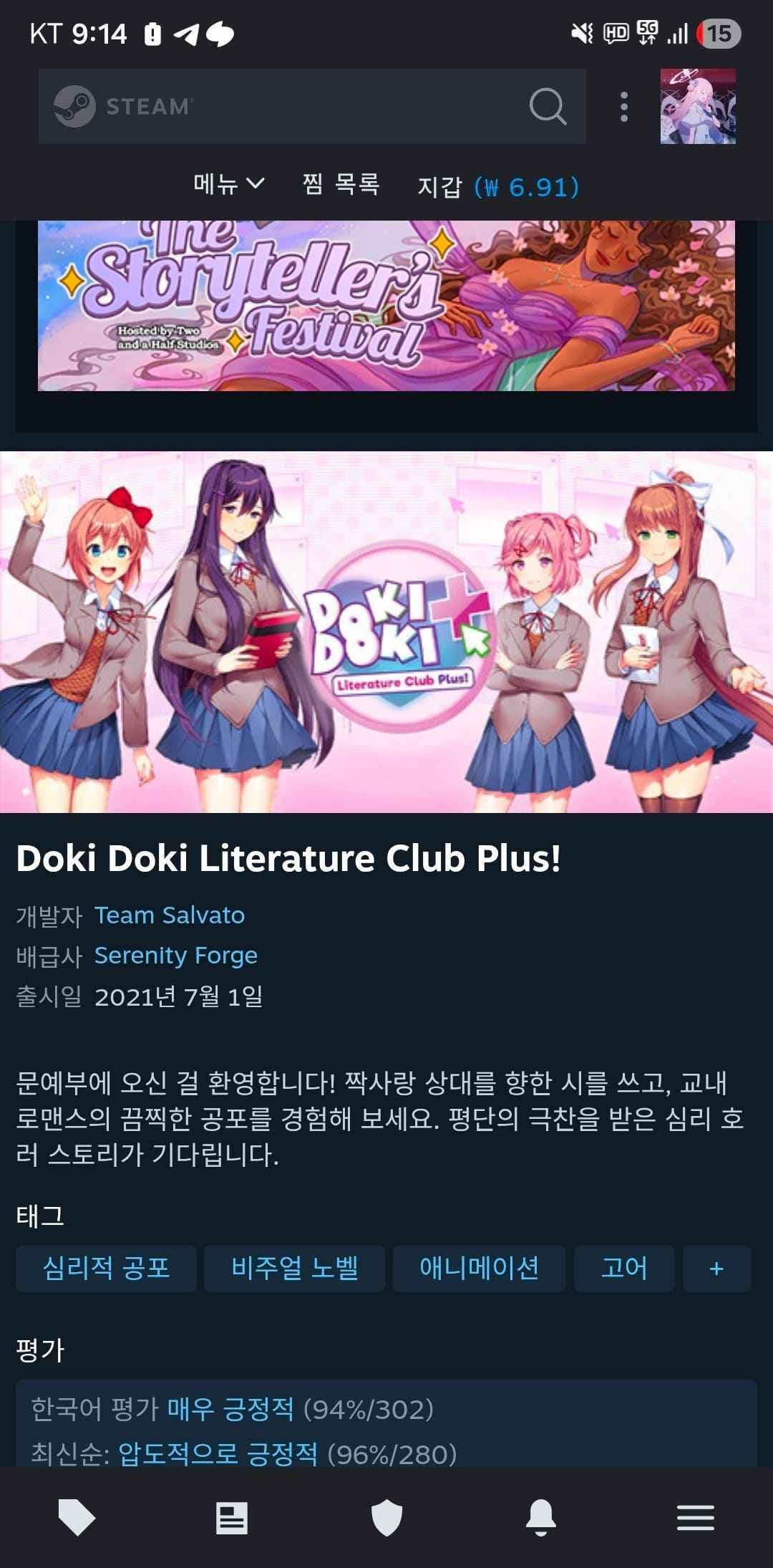 두근두근 문예부 플러스! (15,000원/무료)