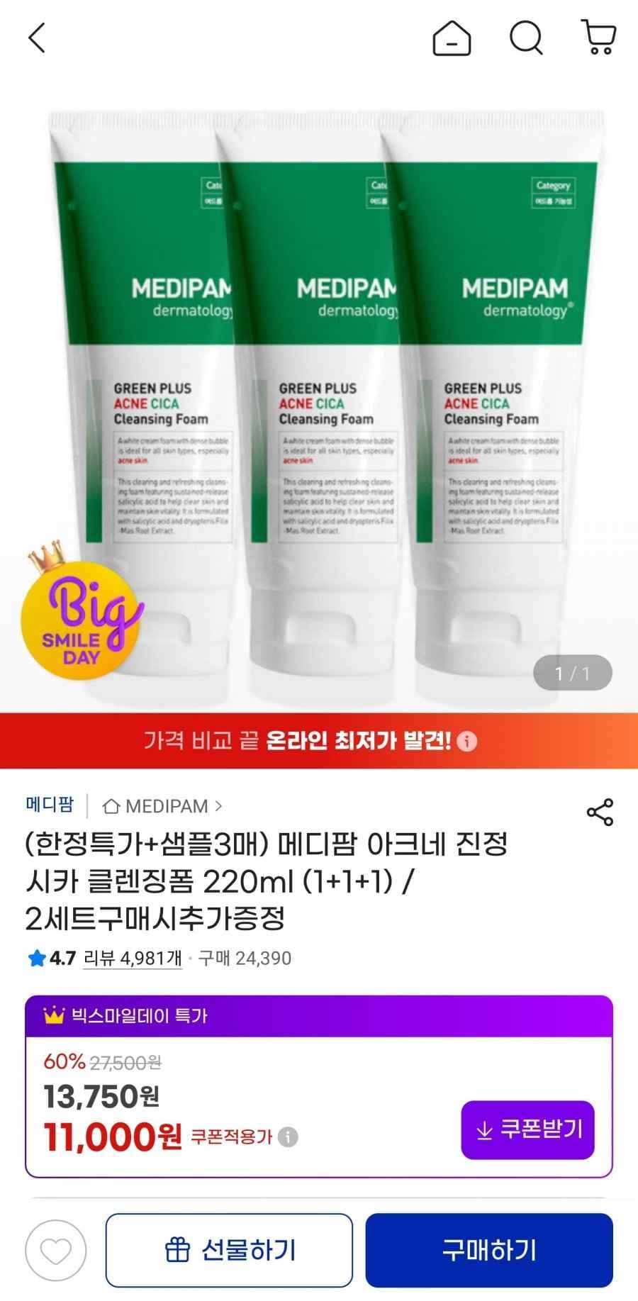 메디팜 아크네 진정 시카 클렌징폼 220ml 3개 (스마일 페이 9,680원/무료)