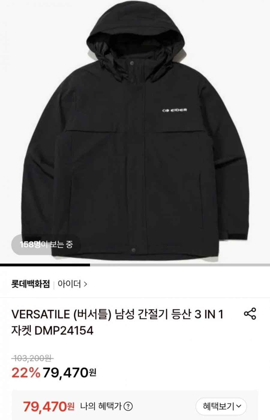 아이더 버서틀 남성 간절기 등산 3 IN 1 자켓