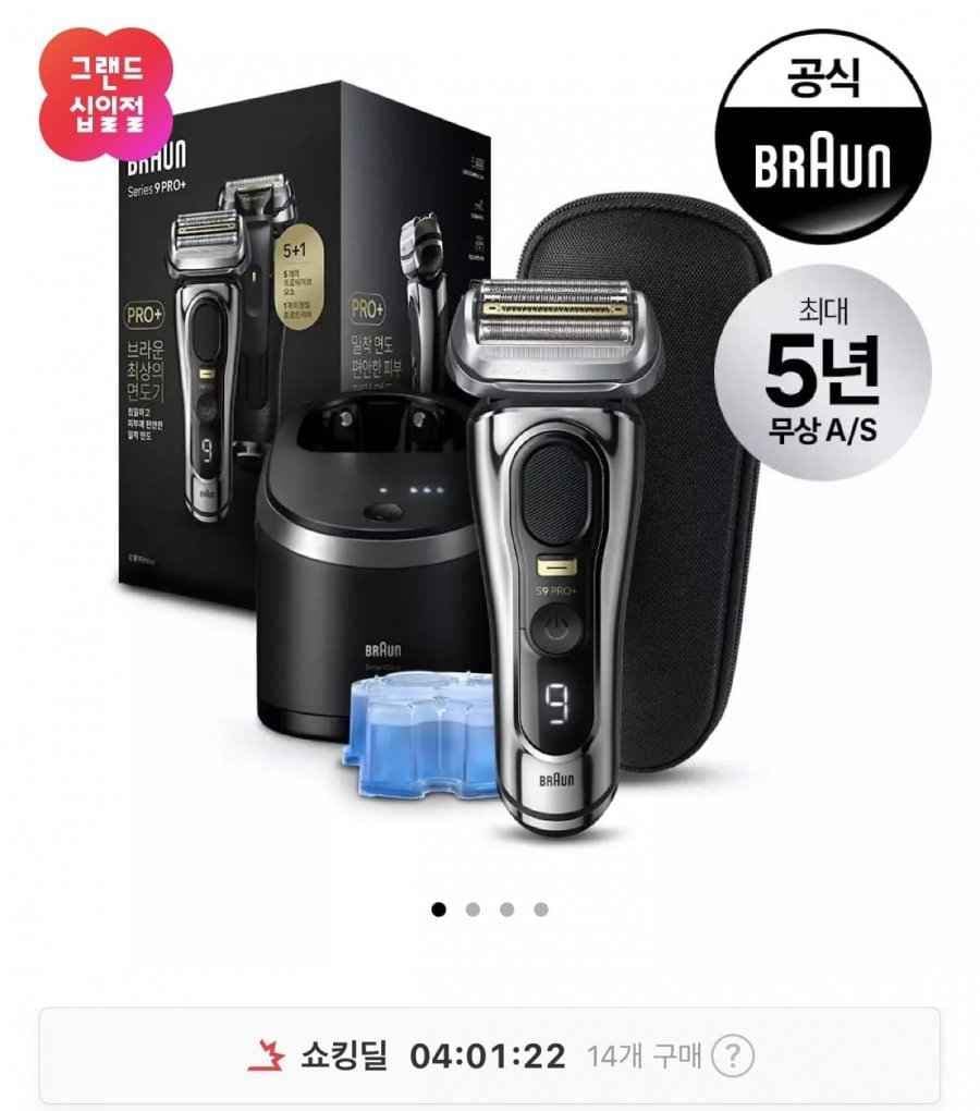 브라운 전기면도기 시리즈9 PRO PLUS 9597 (세척스테이션 + 프로 컴포트 헤드 구성)