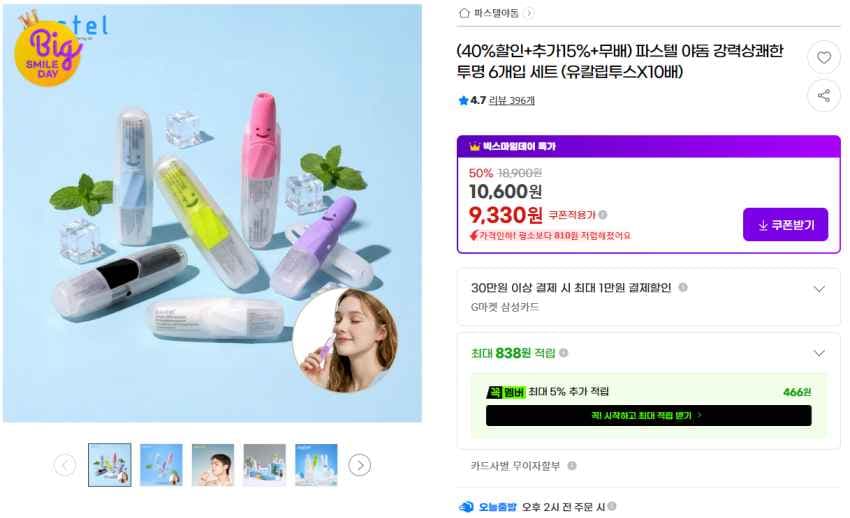 파스텔 야돔 강력상쾌한 투명 6개입 9,330원(무배)