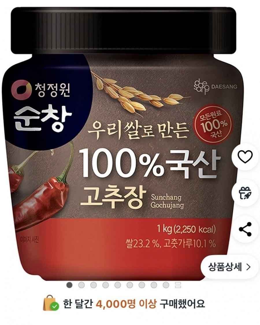청정원 순창 우리쌀 고추장 1kg(9,910원/무료)