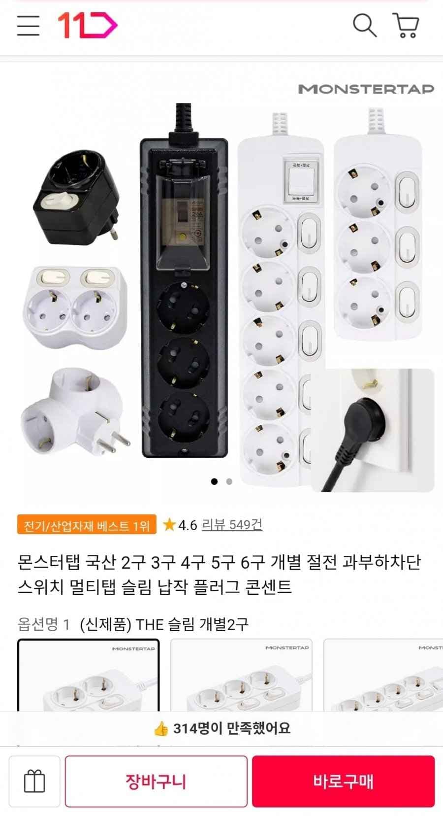 국산 멀티탭 2구 1.5M 절전스위치