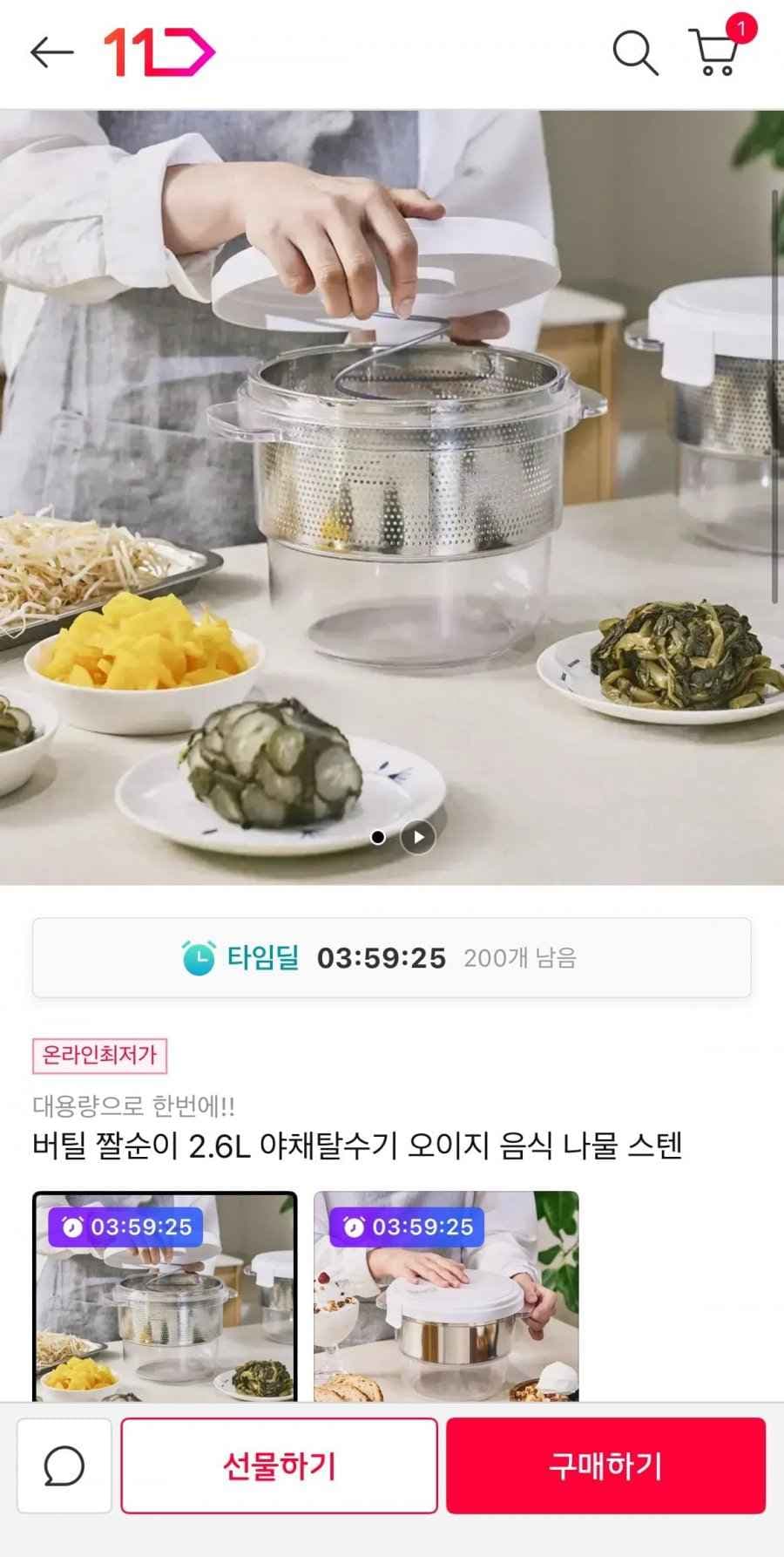 버틸 짤순이,유청분리기 2.6L 대용량 (25,060원/무배)