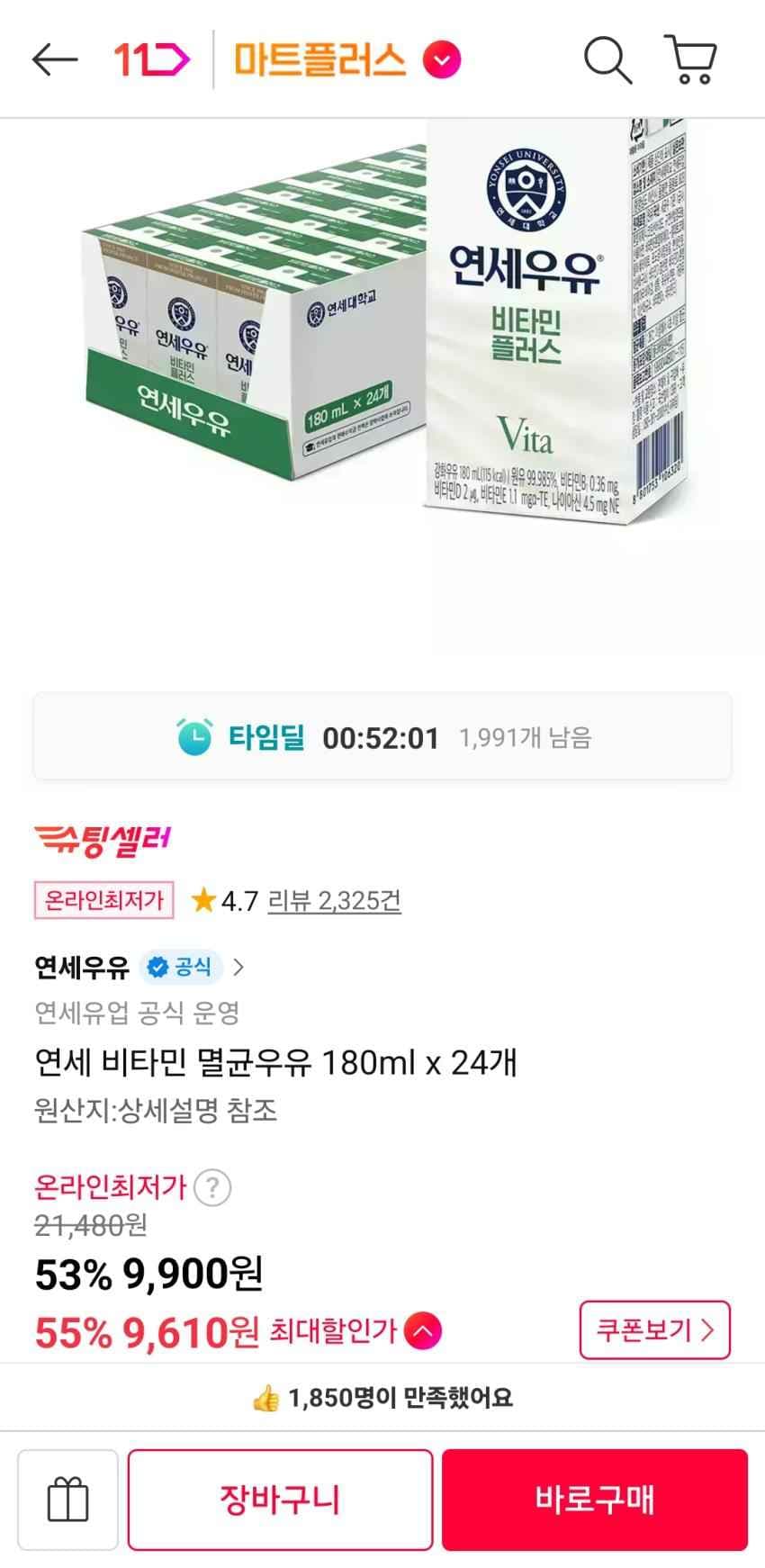 연세 비타민 멸균우유 180ml x 24개
