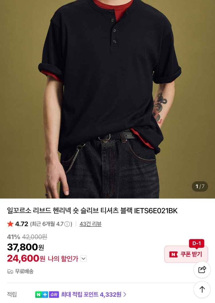 일꼬르소 리브드 헨리넥