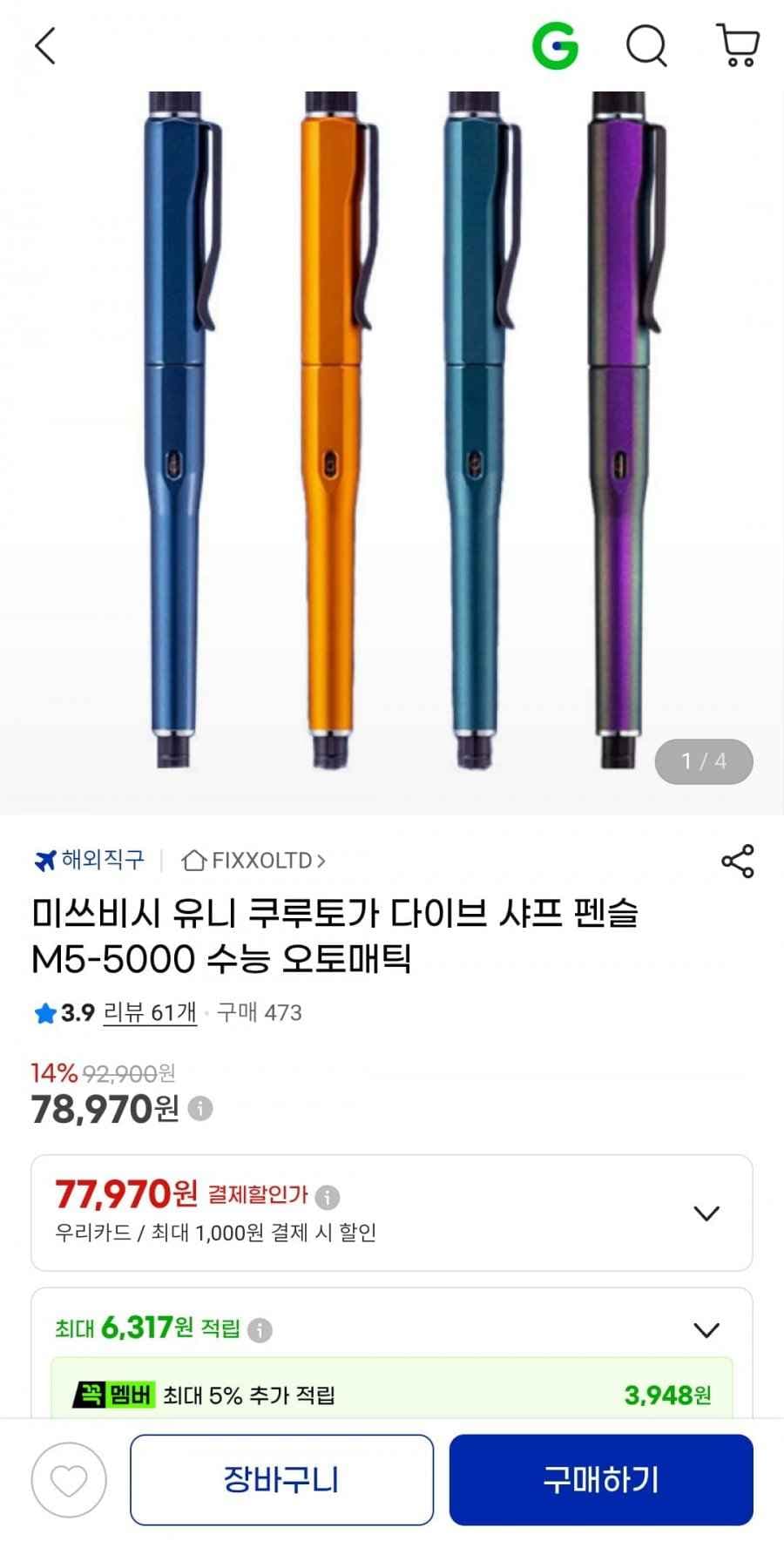 유니 쿠루토가 다이브 오토매틱 샤프 펜슬 M5-5000